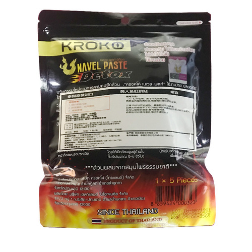 General Trade Thailand KROKO Mermaid Belly Button Patch Burns My Calories and Can Lose Weight While Sleeping 1 Bag