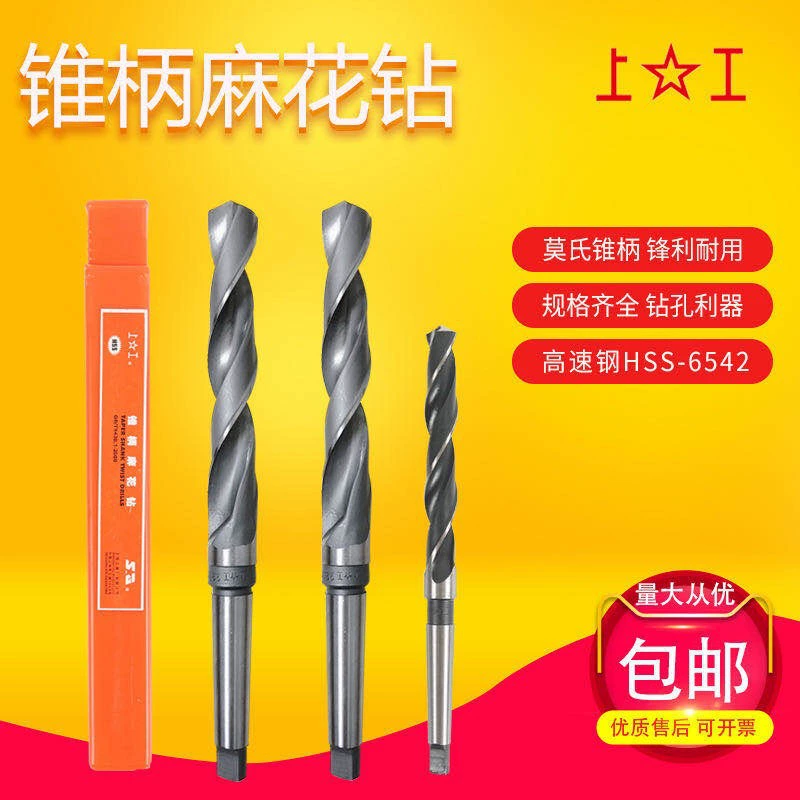 Верхний конус хвостовик спиральное сверло верхнее Коническое сверло Морзе конус хвостовик Сверло 9/11/12.8/13/22/23/25
