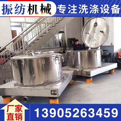 粉未食品矿金属粉硫酸铜化工离心脱水机|ru