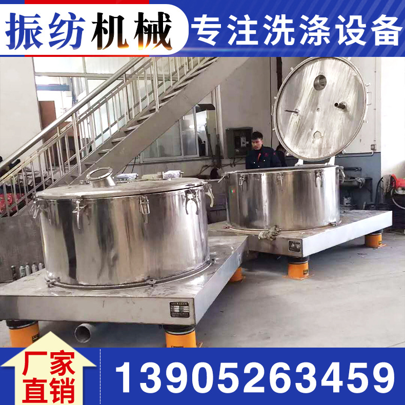 粉未食品矿金属粉硫酸铜化工离心脱水机|ru