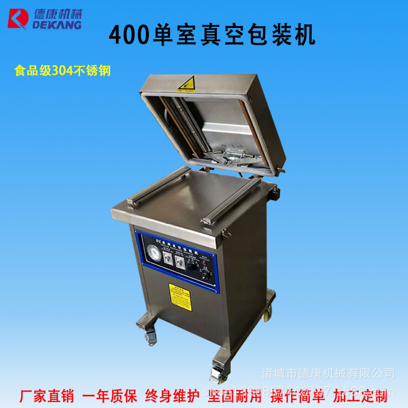 全自动小型食品真空包装机 商用粮食真空封口机 诸城真空包装机厂