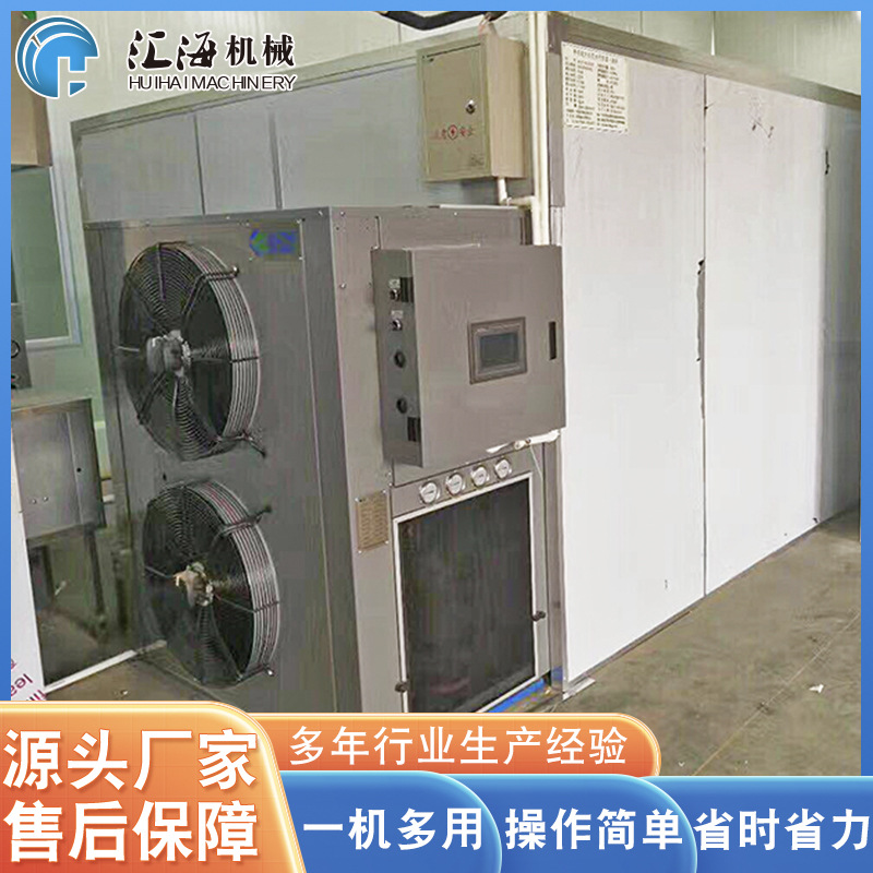 皇菊花热泵烘干机 空气能热泵烘干机 芦笋烘干机设备 厂家供应