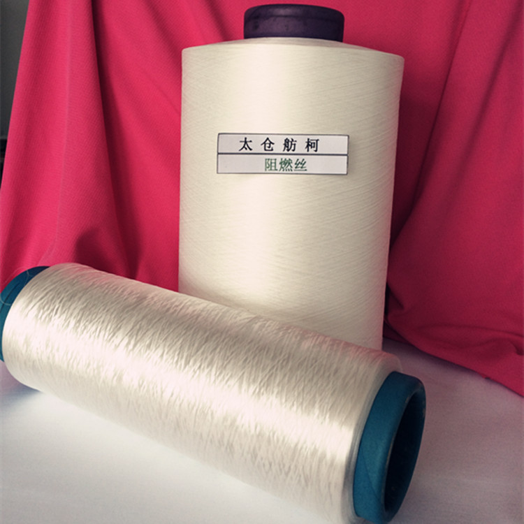 舫柯 阻燃涤纶纱线 阻燃涤纶丝 阻燃酒店纺织品面料 阻燃花式丝