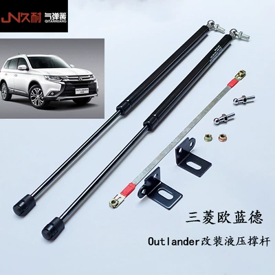 Applicable to 13-19 Mitsubishi Outlander cover modification gas spring Outlander with hydraulic support rod