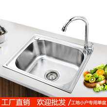 厂家批发不锈钢水槽单槽 厨房洗碗盆台上洗菜池 工地工程小单盆