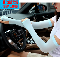 Wholesale ice silk sleeve sun protection sleeve cover summer unisex gloves outdoor driving Korean style arm sleeves