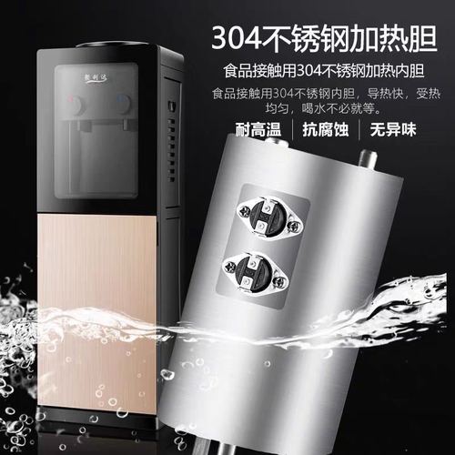 Shenhua Company Drinking Water Dispenser, Vertical, Cold and Hot, Household Office Small Bucket Type, Mini Cooling and Heating, New Model