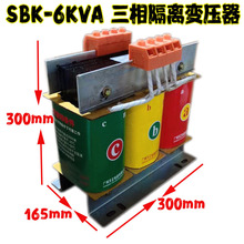 广州天正SBK-6KVA三相干式隔离变压器6KW 415V440V380V变220V200V