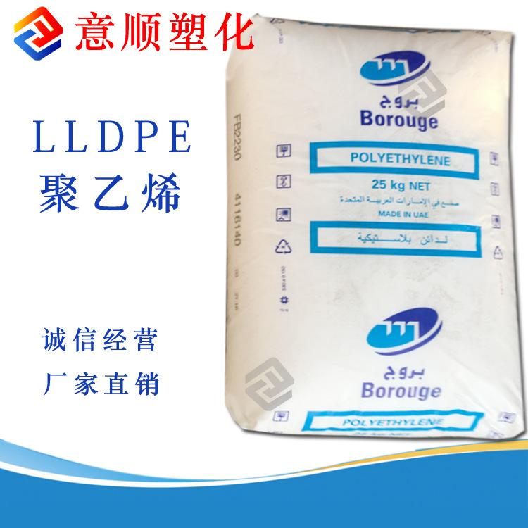 高韧性LLDPE 博禄化工  FB2230 FB2310重包装 食品包装 LLDPE原料