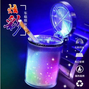 Автомобильная пепельница с LED-подсветкой, многоцветная пепельница для автомобиля, универсальная (воздуховод + настольное использование)