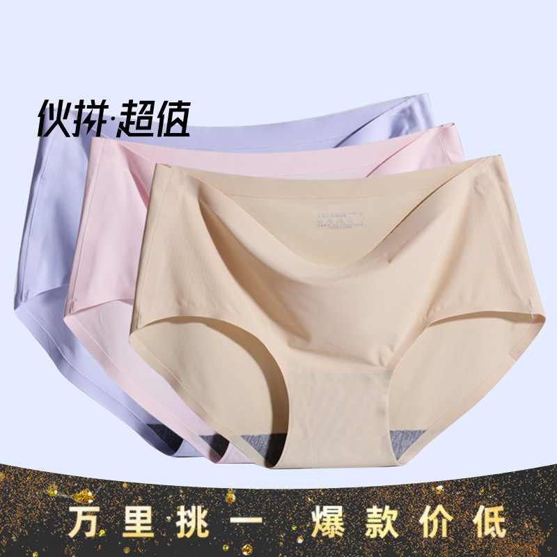 Women's Ice Silk Underwear Seamless Underwear One-Piece Underwear Breathable Mid-Waist Sexy Women's Underwear Briefs 810