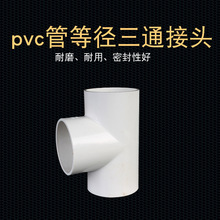 PVCȫͨoˮ PVC Bȏͨ׻ɫ Sl