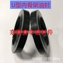 U型内骨架橡胶密封圈JB/6997-93UN25/30/40/50/300UN型油封 氟胶