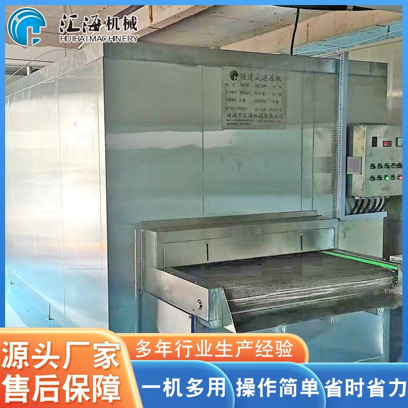 厂家供应秋葵速冻设备 不锈钢隧道式速冻机 全自动鲍鱼速冻机