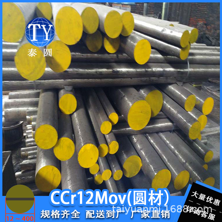 佛山厂家直供 Cr12Mov冷作模具钢 五金冲压模具钢材冷作模具钢