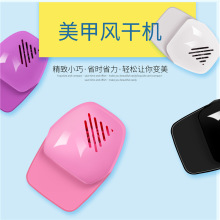 外贸热销 迷你美甲烘干机 触按式 指甲油风干机 美甲甲油胶风扇