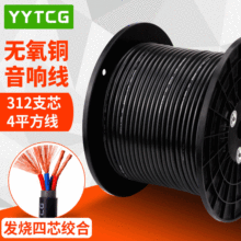 发烧级音箱线喇叭线工程音响环绕线功放音箱音响连接线网线散线