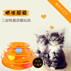 Interactive space toy railed for amusement parks, pet, cat