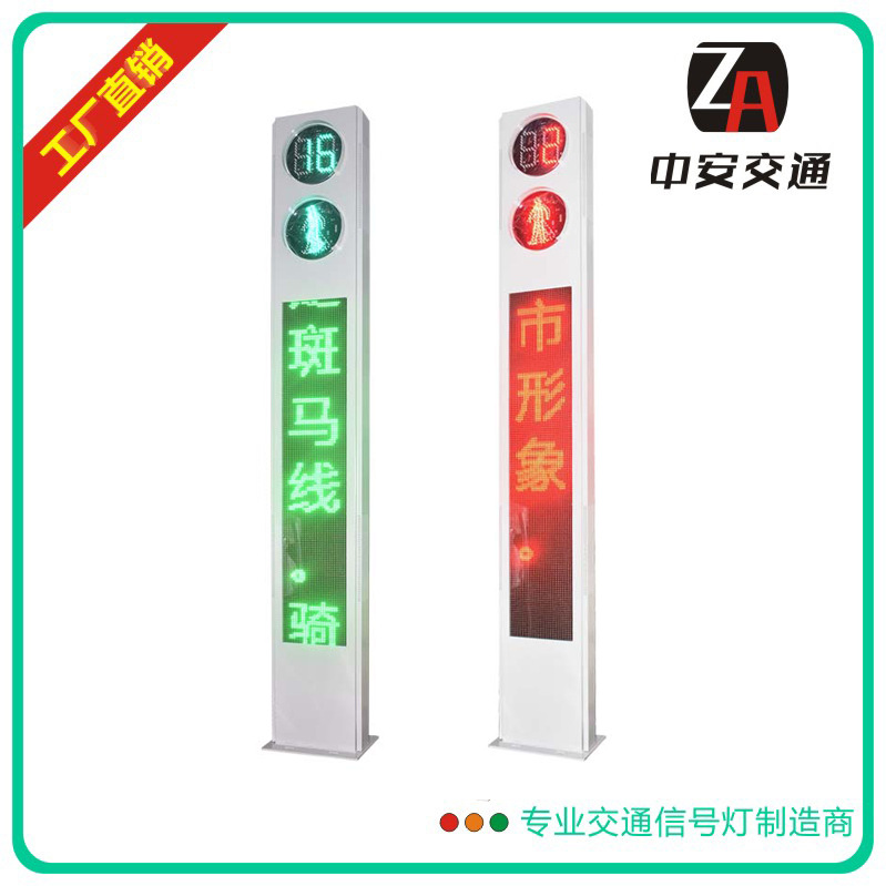 一体式3米广告人行交通信号灯带显示屏人行横道灯