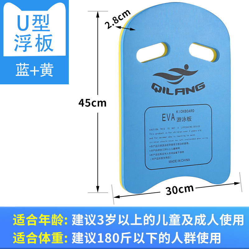 Tablero flotante engrosado tablero de agua en forma de U niños adultos espuma EVA flotante súper grande flotabilidad entrenamiento especial tablero de natación