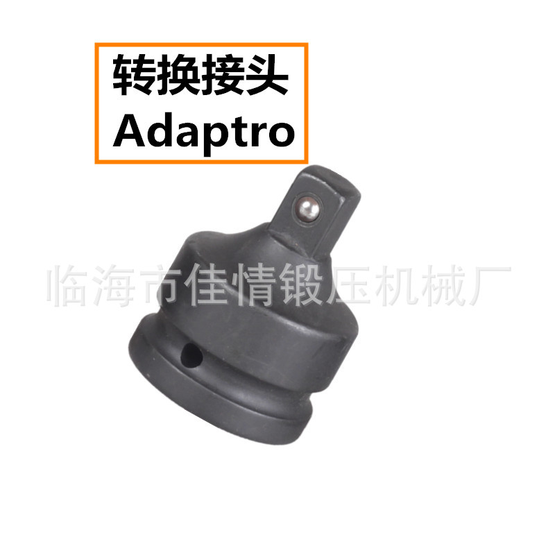 风炮套筒工业级转换变接头大中转1寸转3/4转1/2转3/8转1/4转