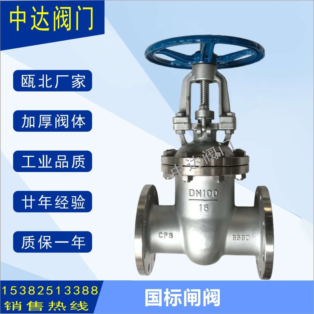 Z40W/H-16RL Z41W/H-16RL  CF3M 316L不锈钢法兰闸阀