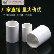 PVC�oˮ�ܼ� �oˮ�ȏ�ֱ��ֱͨ 20-315Ҏ��ȫ �׻��{ ���M�Ø�