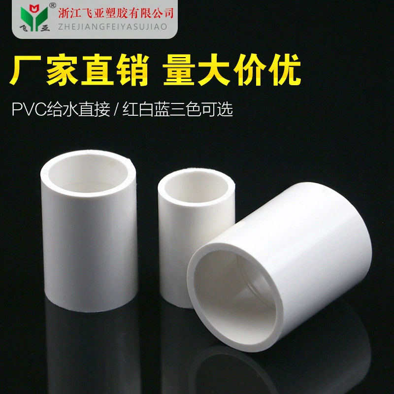 ПВХ водопроводная труба питательной воды эквивалентный диаметр непосредственно через 20-315 Спецификация полностью белый серый синий бесплатно