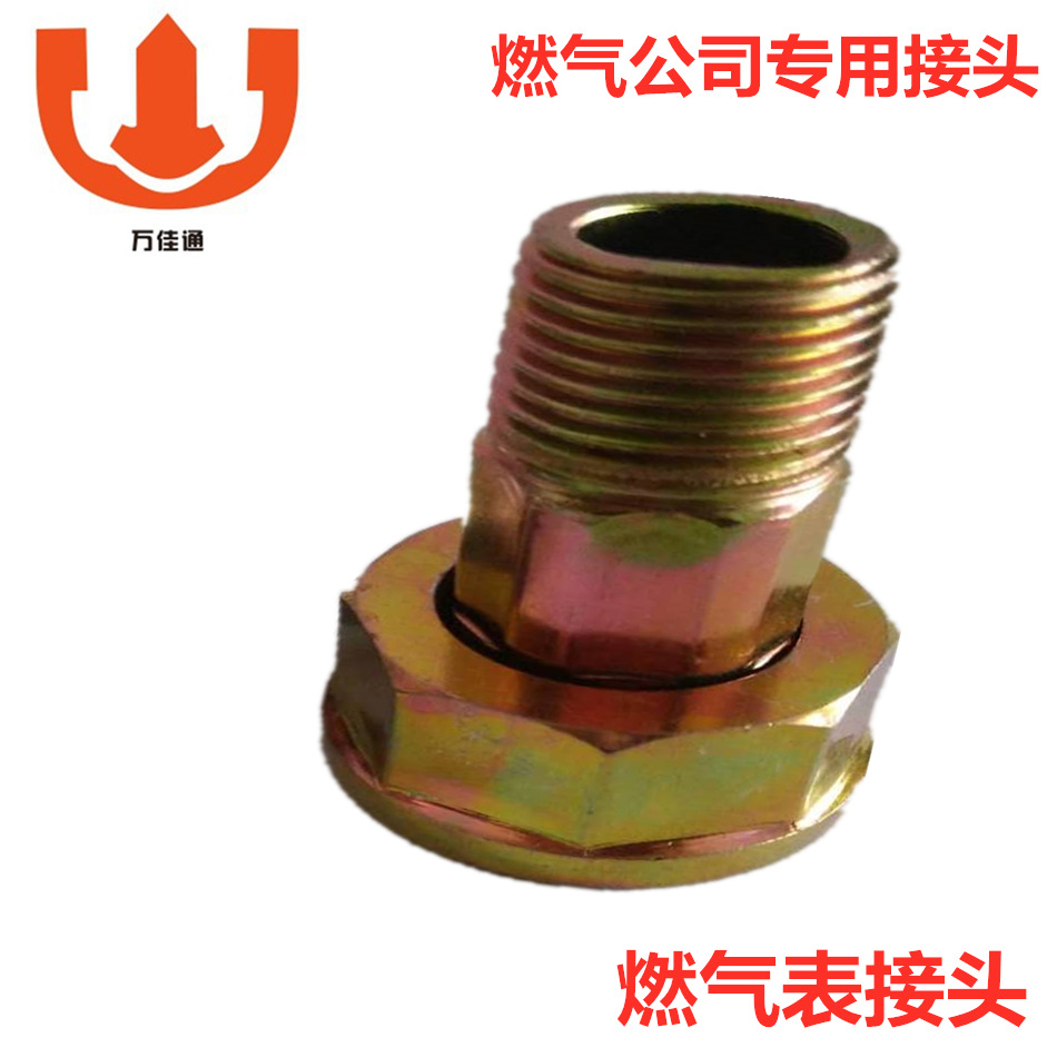 厂家直销锻钢M30*2-R1/2燃气表接头 煤气连接配件 表棒