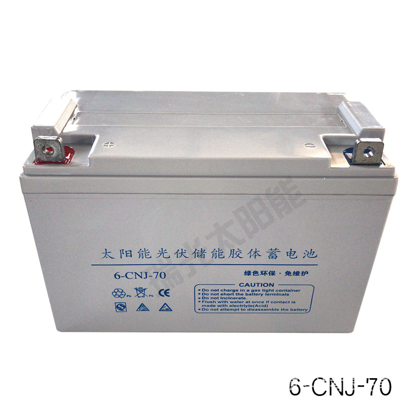 电池厂家12v70ah储能蓄电池充电电池免维护蓄电池家用设备电瓶