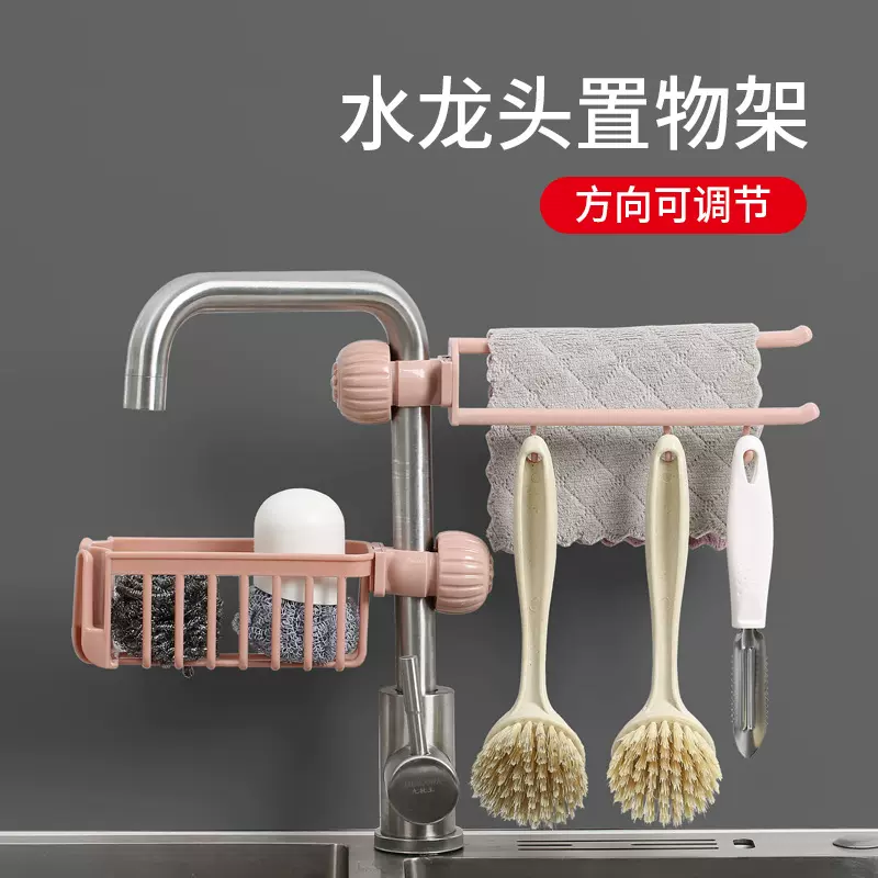 厨房收纳神器不生锈水龙头置物架挂篮海绵沥水架水槽收纳架抹布架