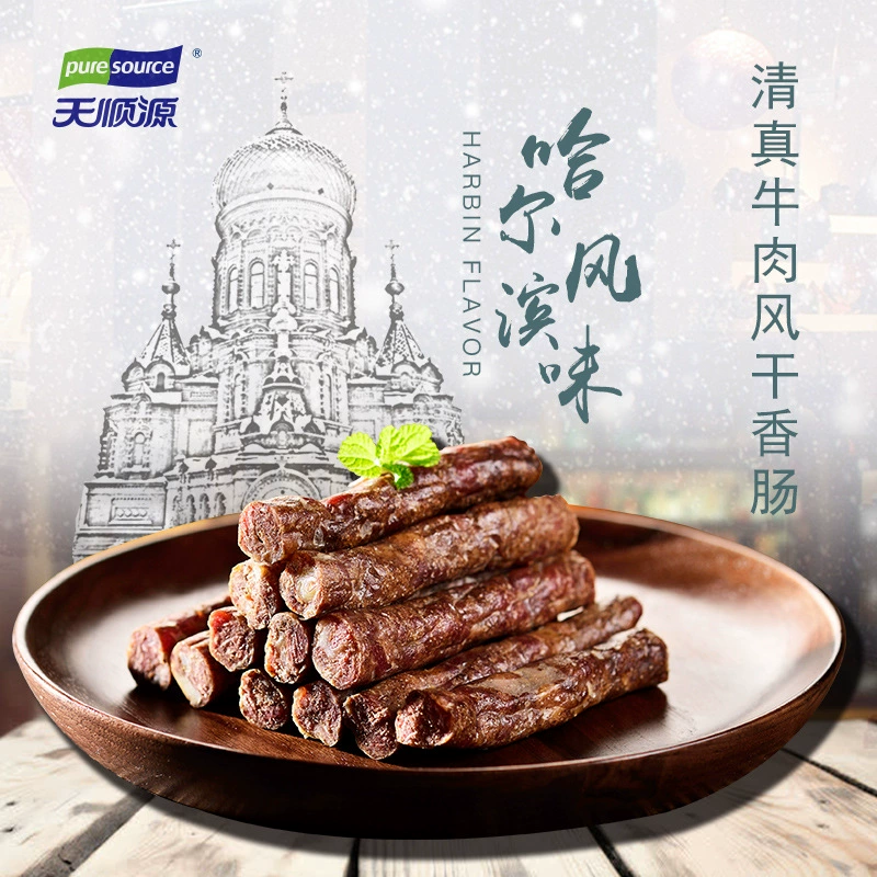 45 г сухой кишки говядины Tianshunyuan