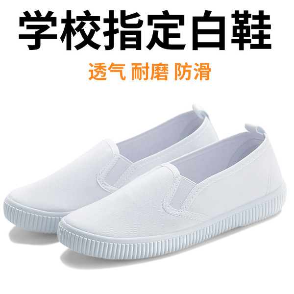 Children's comfortable breathable white sneakers for early age