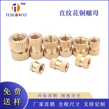 预埋铜螺母嵌件通孔黄铜螺丝注塑埋入冷压热熔M1-M12铜件模具螺纹