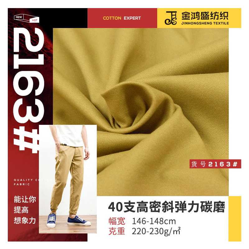 40支斜纹弹力面料 高密斜纯棉弹力布 男装工装外套衬衫休闲裤面料