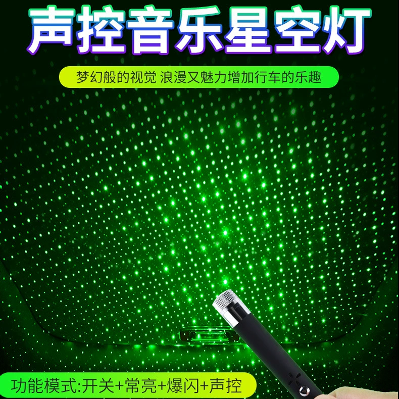 2020 новый модернизированный многорежимный автомобиль USB Star Air Light Голосовое управление взрыв дышащий автомобиль USB Звезда атмосфера свет