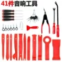 拆装件套导航dvd工具