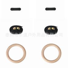 25mm桦木吊环 户外悬挂训练儿童木吊环 室内健身吊环儿童体操吊环