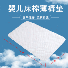 外贸出口日本婴儿床垫纯棉薄褥垫 透气吸汗防滑加厚床单批发现货