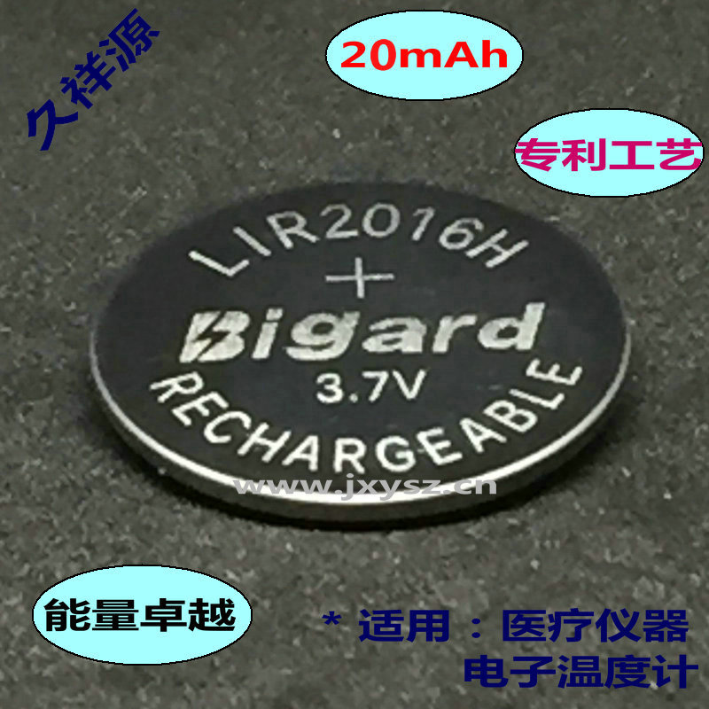 扣式充电LIR2016高容20mAh3.7V智能车载电子锂电池
