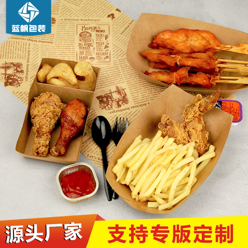 Papel Kraft recubierto caja de barco abierto caja frita desechable caja de papas fritas desechables alas asadas pollo frito bloque barbacoa caja de embalaje