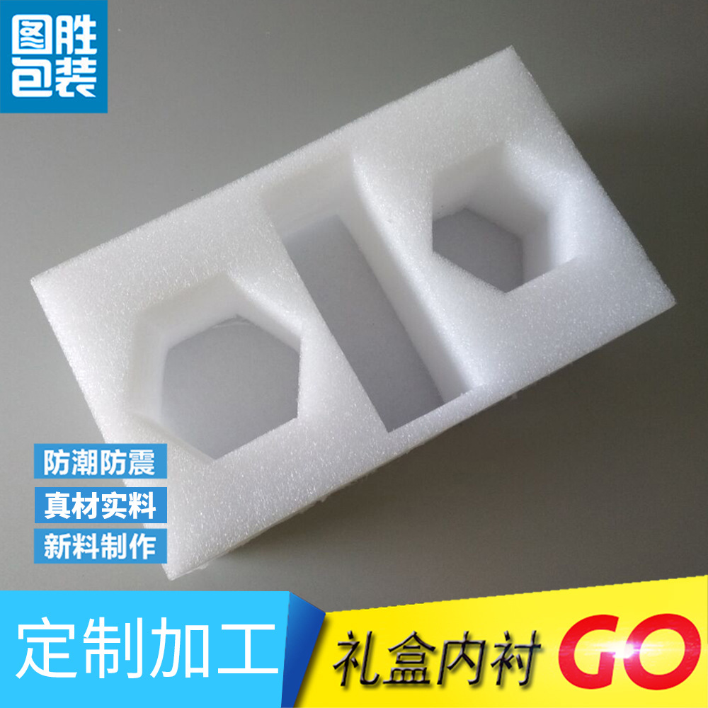 江浙沪供应批发珍珠棉EPE白色珍珠棉礼品盒快递包装异型珍珠 epe