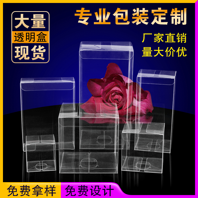 pvc packaging box in stock positive/rectangular transparent box toy hand plastic box can be ordered color box pet plastic box