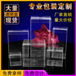pvc包装盒现货方形透明盒子食品手办折叠胶盒可定制彩盒pet塑料盒