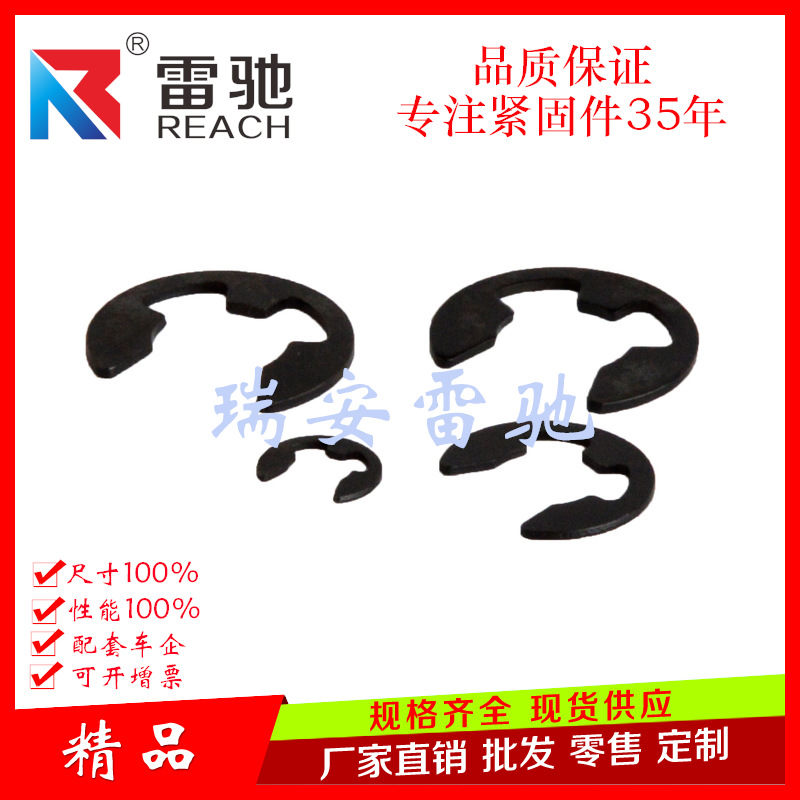 厂家直销各种高品质德标DIN6799开口挡圈 E型卡簧