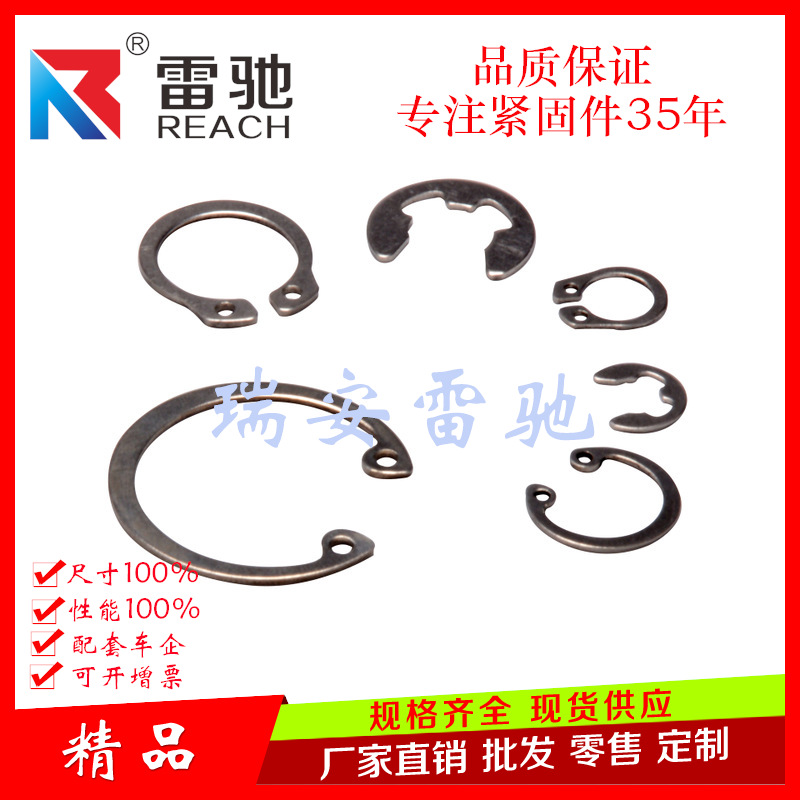 生产厂家C型孔用挡圈 开口轴用挡圈 C型挡圈卡圈