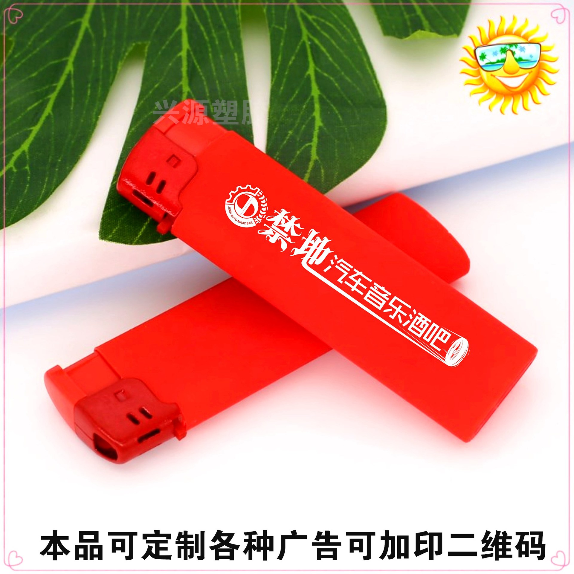 388 все красные резиновые открытое пламя