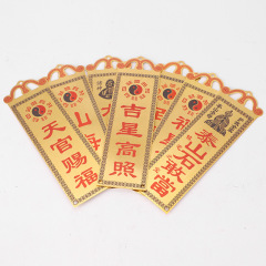 彩繪銅天官賜福 山海鎮吉星高照 福星高照銅牌