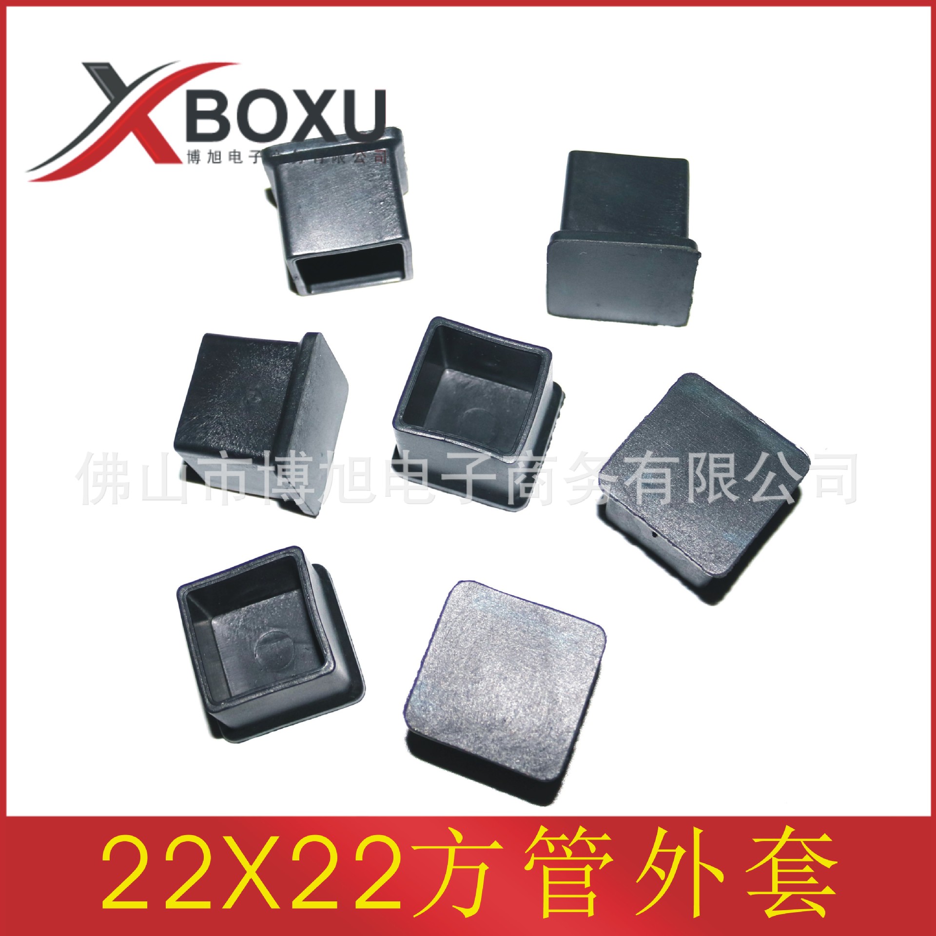 22X22方管塑料外套 22方PVC塑料管套 塑料软脚套 正方形PVC外套