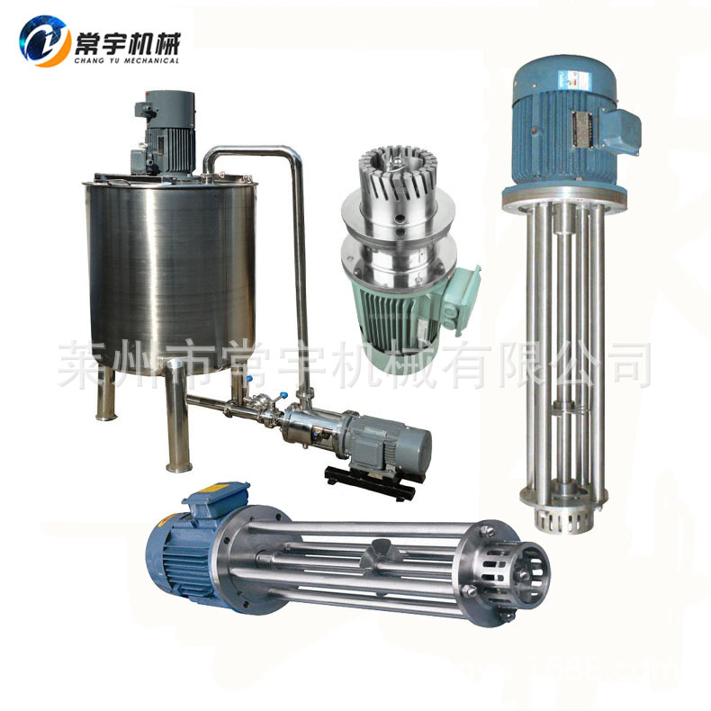 乳化机 釜底乳化机 管线式不锈钢均质乳化机 剪切乳化机头
